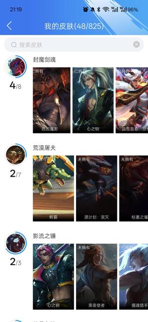 英雄联盟手游（lol手游）联盟 金铲铲 和平精英连体号