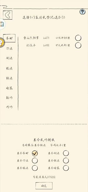 暴走英雄坛【500级】混八素太神