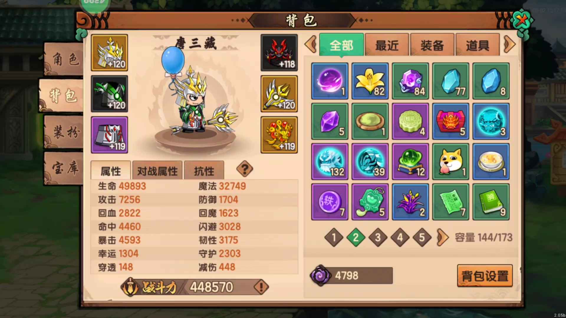 造梦无双造梦号，有诚意的来