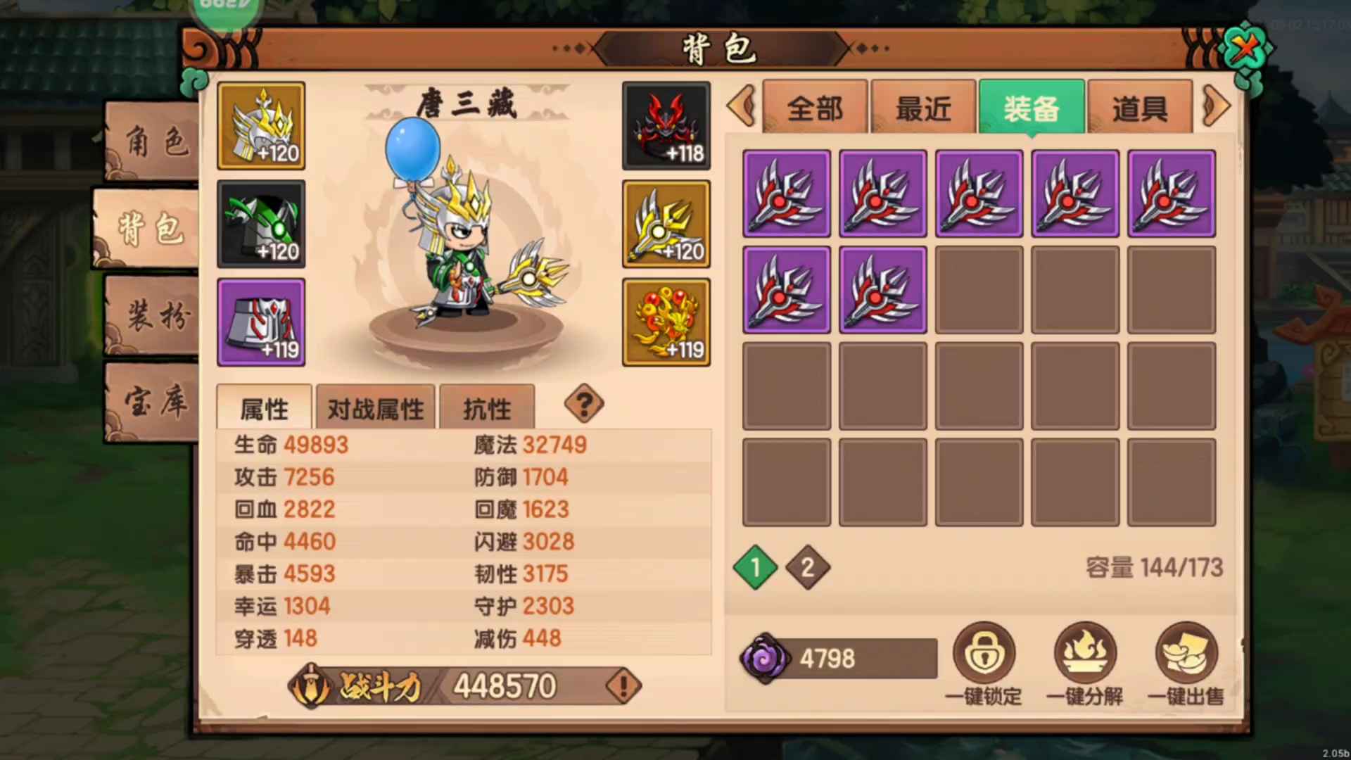 造梦无双造梦号，有诚意的来