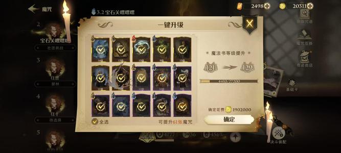 哈利波特：魔法觉醒氪条141200月卡190天