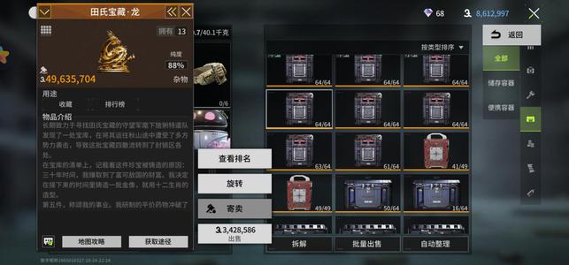 萤火突击224亿顶级囤囤鼠号