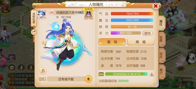 梦幻西游（手游）【115级,方寸山】满十三毕业方寸低价丢了
