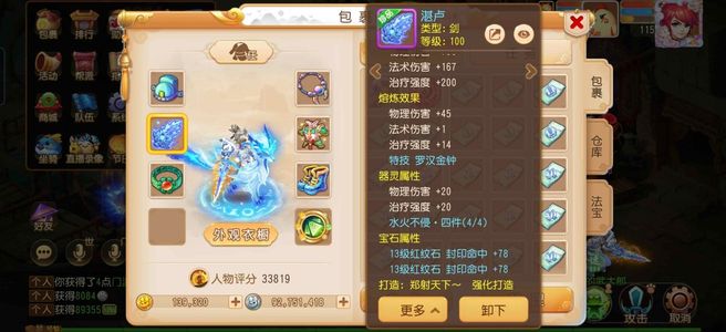 梦幻西游（手游）【115级,方寸山】全满十三段毕业方寸带神兽