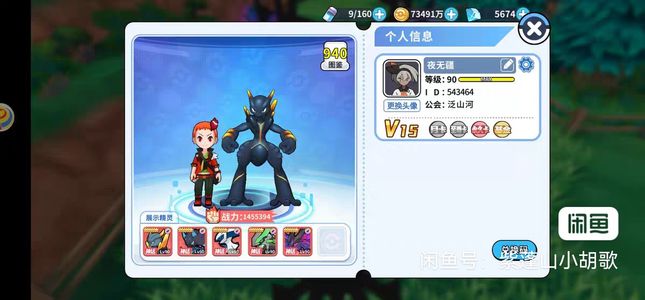 掌机小精灵【90级】掌机小精灵安卓官服v15账号