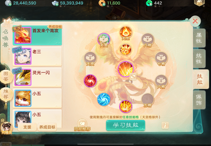 大话西游【道具服1转】玄都情殇二阶武器鞋子，