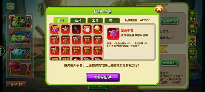 植物大战僵尸2【91级】植物大战僵尸2