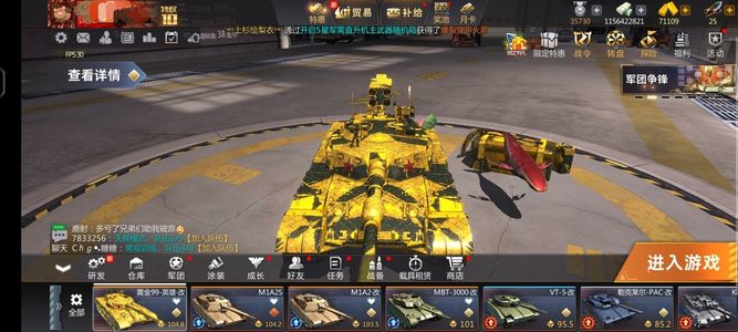 巅峰坦克【91级】特权10平民号