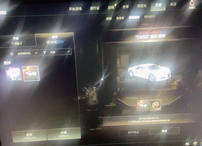 绝地求生（PUBG）布加迪，还有500gb