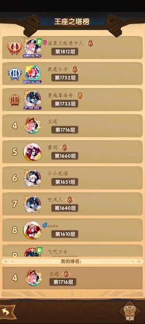 剑与远征【814级】全服第三成品账号