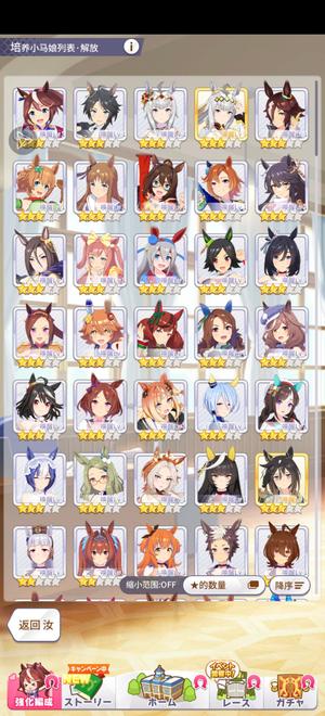 赛马娘（日服）【0级】黄金，灰栗