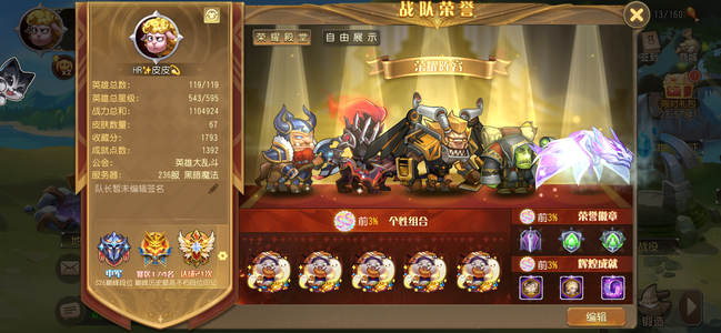 小冰冰传奇（刀塔传奇）怀旧服精品110万战羊刀5星锤
