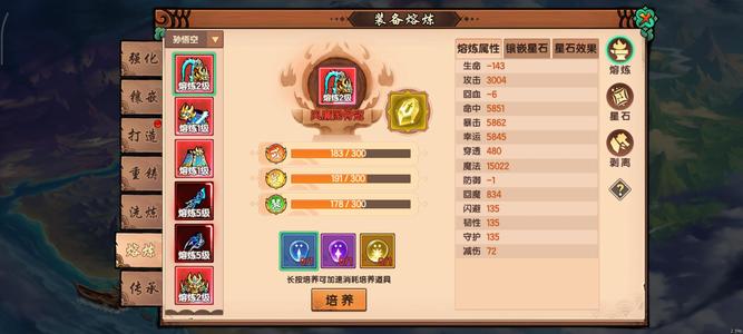 造梦无双【210级】410万猴子