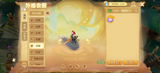 梦幻西游（手游）神兽还有一个8技能吸血鬼