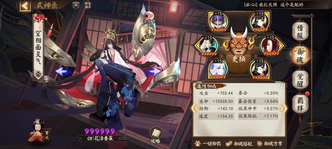 阴阳师【60级】斗技卑茶禅吞一速154式神齐全