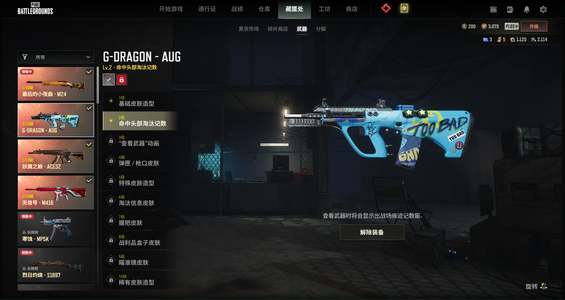 绝地求生（PUBG）4把成长武器竞争者瀚娜