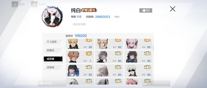 战双帕弥什【119级】充了快3w两年不玩了 有回归