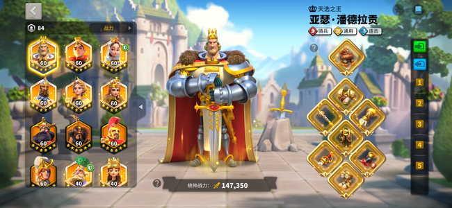 万国觉醒V15活绑，2队骑兵号