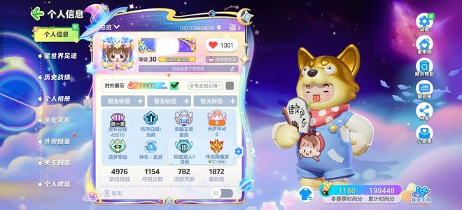 元梦之星元梦之星超核账号永租