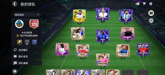 FIFA Mobile（外服）117梅西卡王阵容，40亿金币