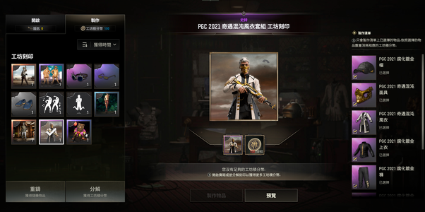 绝地求生（PUBG）金面＋圣诞老人