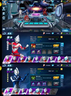 奥特曼英雄归来【65级】65级二合星VIP3
