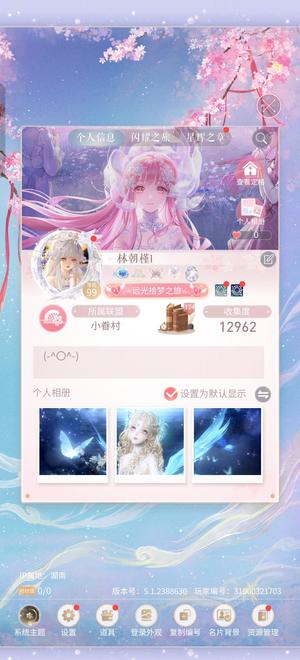 闪耀暖暖闪暖V16，49限闪出