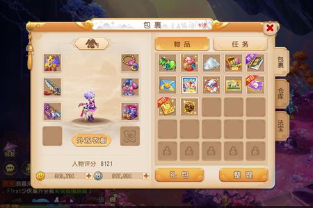 梦幻西游（手游）【69级,盘丝洞】40万金币