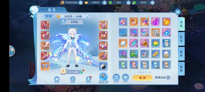 仙凡幻想【89级】输出四仙传细节号最低价 