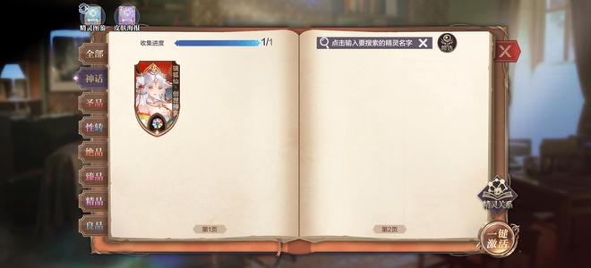 奥奇传说手游192皮肤，新出皮肤已拿下