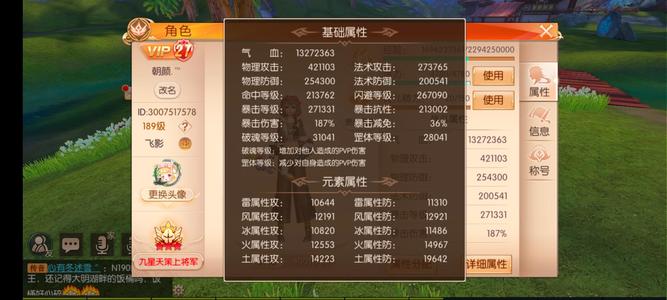 九州天空城3D【189级行吟者】大区飞影，随缘出，看上议价！