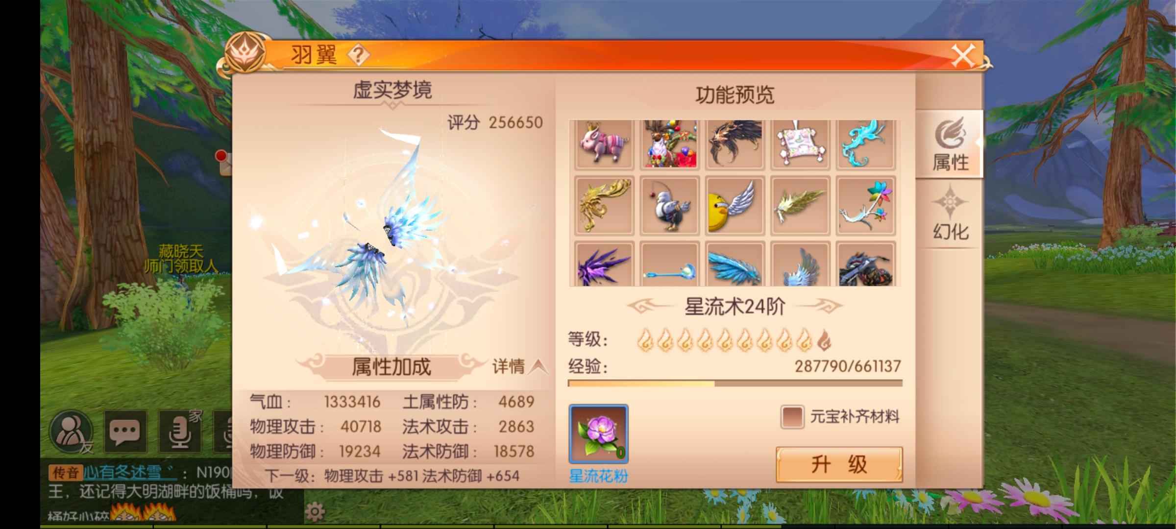 九州天空城3D【189级行吟者】大区飞影，随缘出，看上议价！