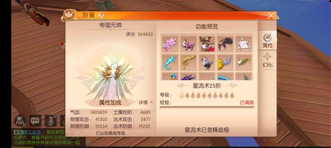 九州天空城3DN1大区飞影