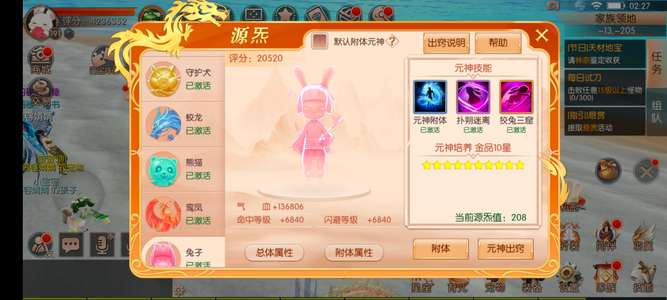 九州天空城3D大区飞影，等待有缘人
