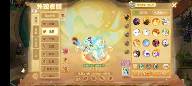 梦幻西游（手游）【89级,须弥海】武器皮肤衣服   样样都有