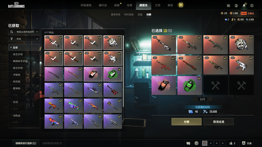 绝地求生（PUBG）退游 有意联系