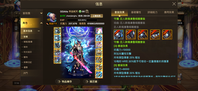 DNF手游（韩服）狂战士武器强化20，研磨6 4