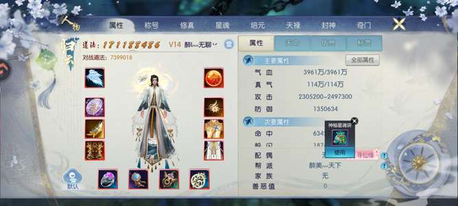 诛仙龙腾区1.46归云