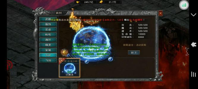 自由之刃【742级】走过路过不要错过战力持续增长中