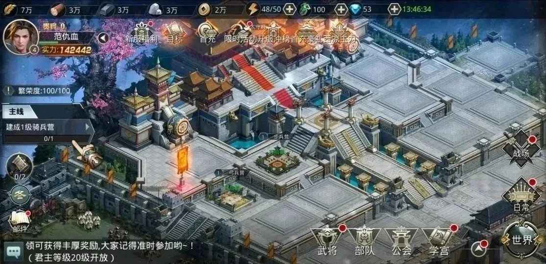 烽烟战天下账号充值折扣3.1折，可进新区
