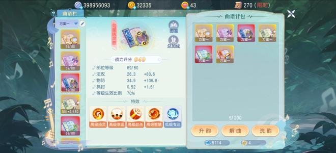 桃花源记【苹果版】【69级重阳宫】没时间玩，甩，可刀。