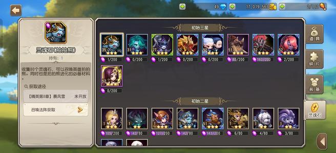 小冰冰传奇（刀塔传奇）【52级战队】极品欧皇号开区10天左右