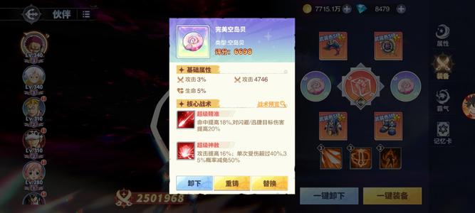 超次元大冒险【167级】13星卡二精氪V10毁灭电话虫