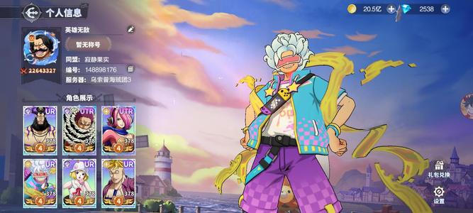 超次元大冒险【200级】14星双UTR10彩贝50嗜血