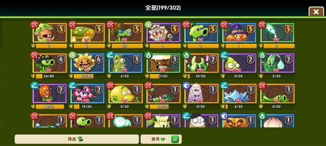 植物大战僵尸2植物大战僵尸2出号