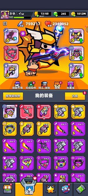 弹壳特攻队【140级】  面板76核心69低价出 