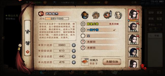 烟雨江湖【58级】女拘步商8000元宝