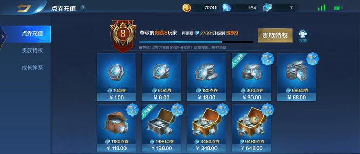 英魂之刃最便宜，最有性价比的V8，退游