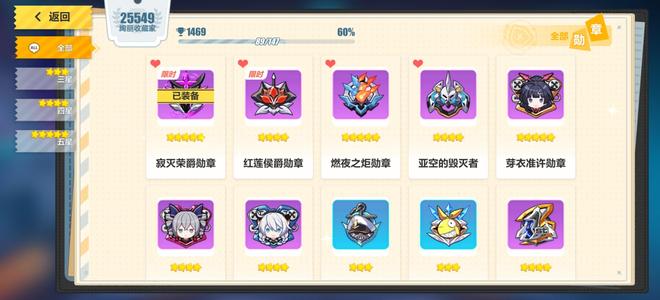 崩坏3全角色全毕业带一期泳装