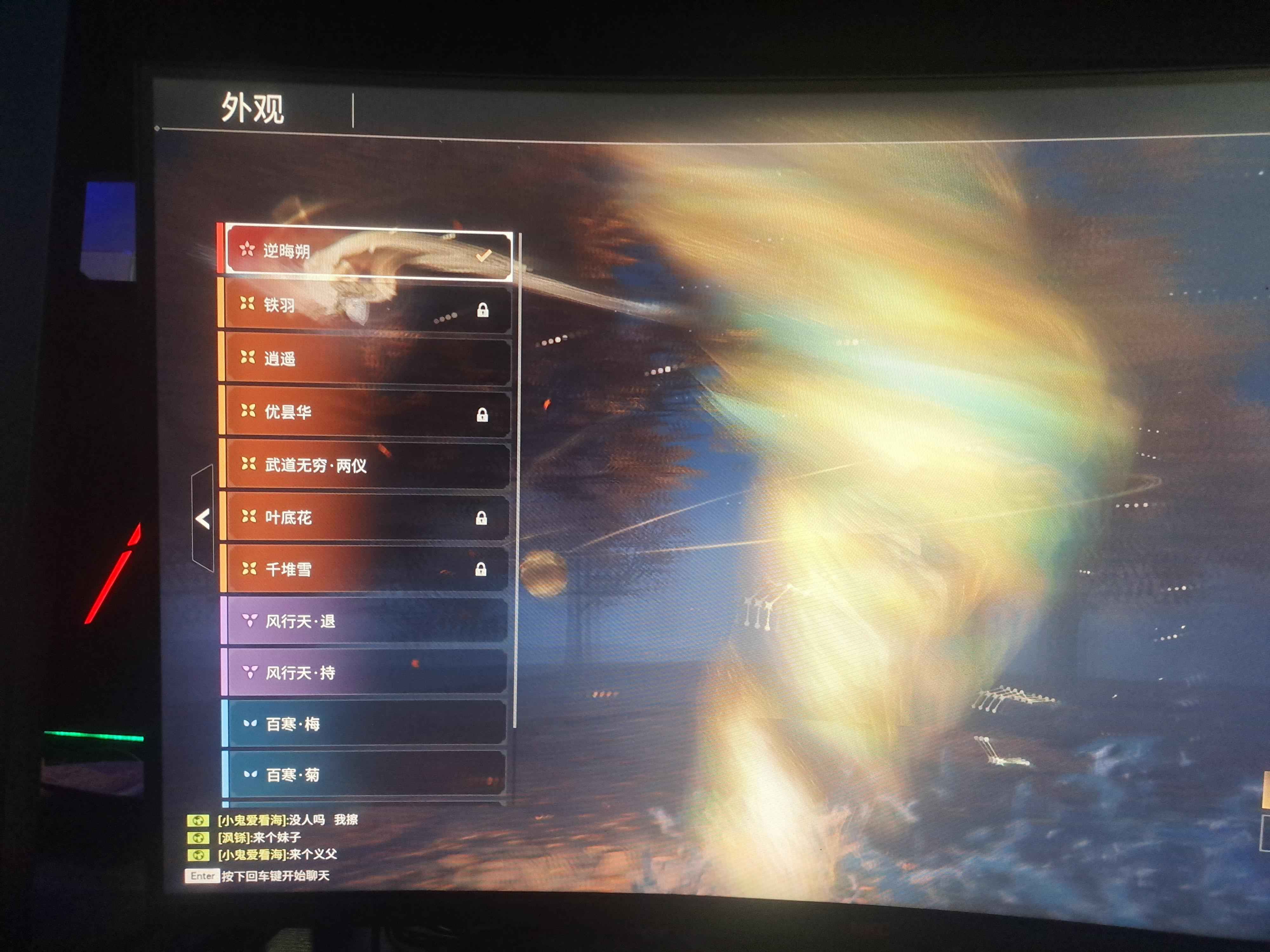 永劫无间（PC）退游，老号，岳山，沈妙变身号，